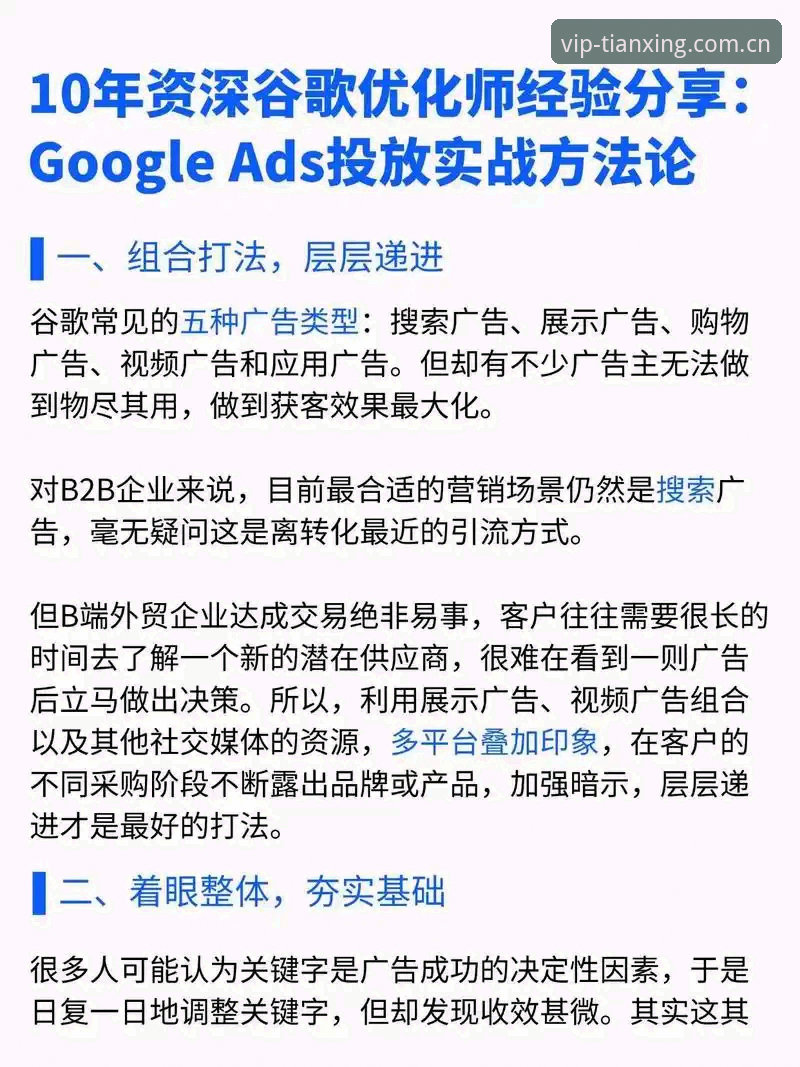 资深用户实战分享：天行体育数据匹配安装教程及v2.0升级全流程心得