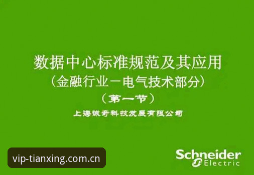 天行体育靠谱吗 天行体育V2.1.1更新实测:2025赛事数据同步与旧版登录问题解决全解析