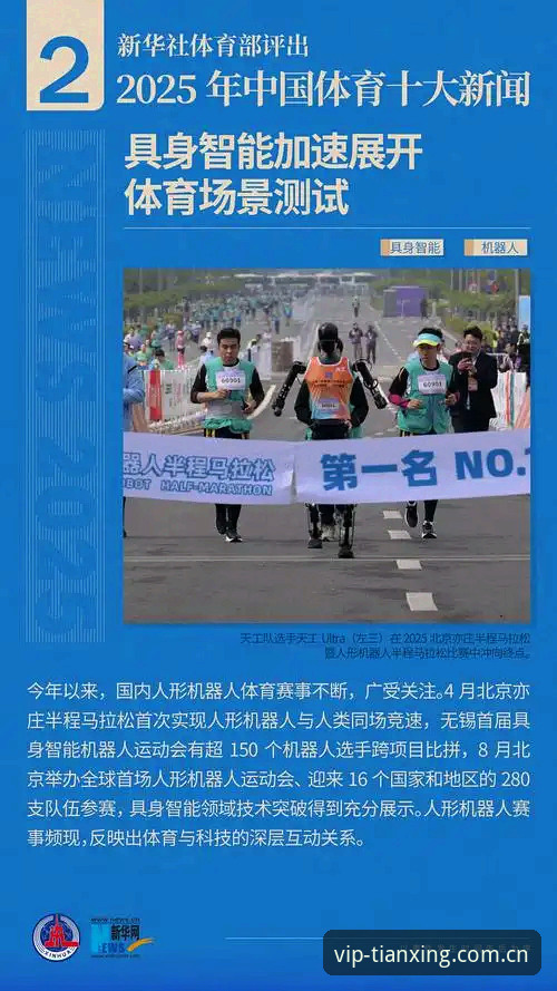 天行体育数据同步 为什么说天行体育数据同步是2025年赛事体验升级的关键?
