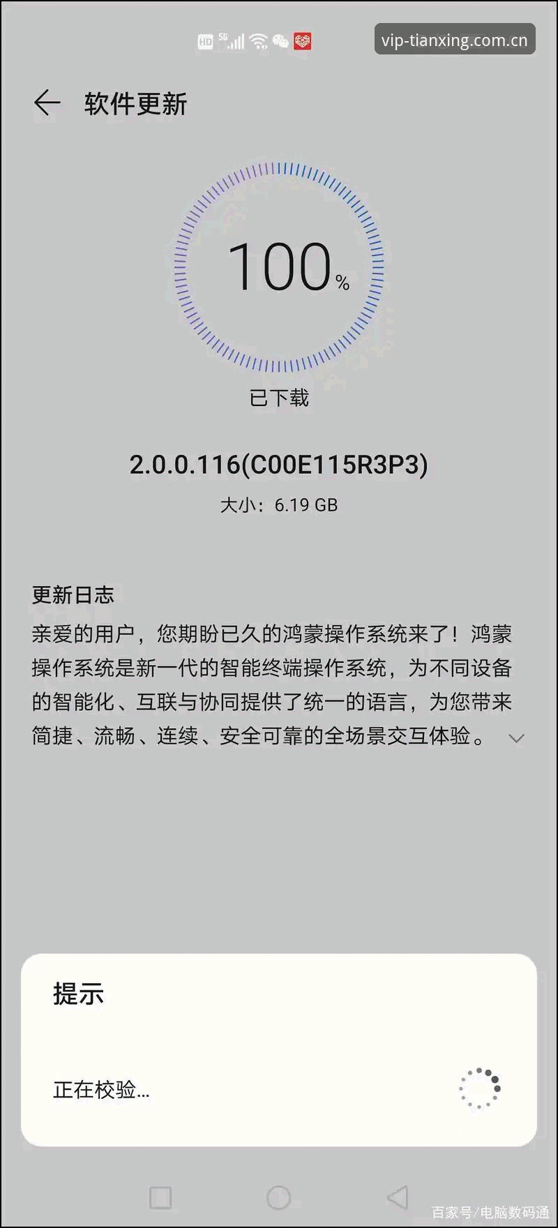 天行体育怎么下载 天行体育怎么下载安装教程:从旧版升级到v2.0的完整操作指南