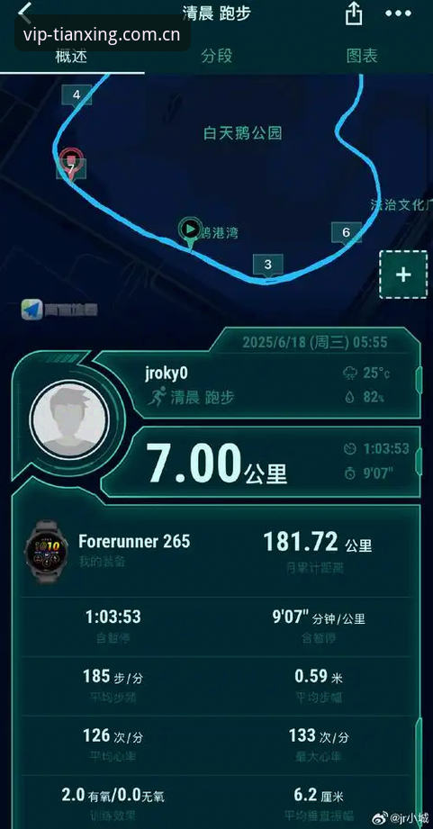 天行体育数据匹配 天行体育平台V2.0更新最新动态:数据匹配功能全面升级,2025赛事数据已同步上线