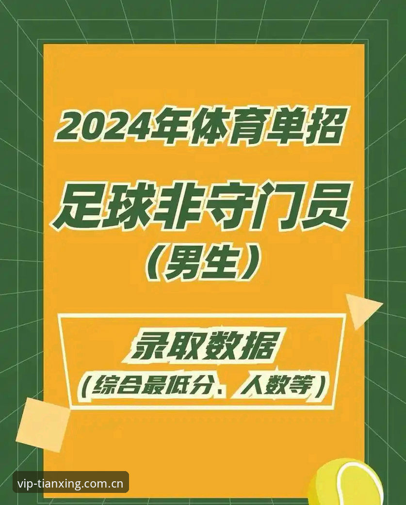 天行体育2025对比 天行体育2025对比:旧版用户升级后赛事数据会丢失吗?
