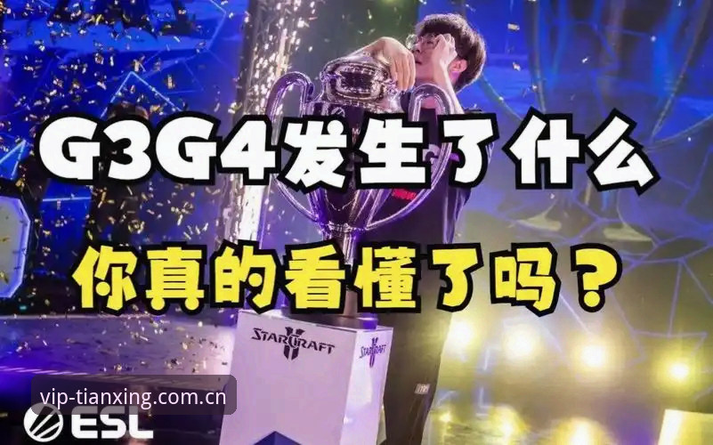 天行体育赛事更新 复盘G3赢球4个关键细节,上海北京G4决战还有哪些隐患